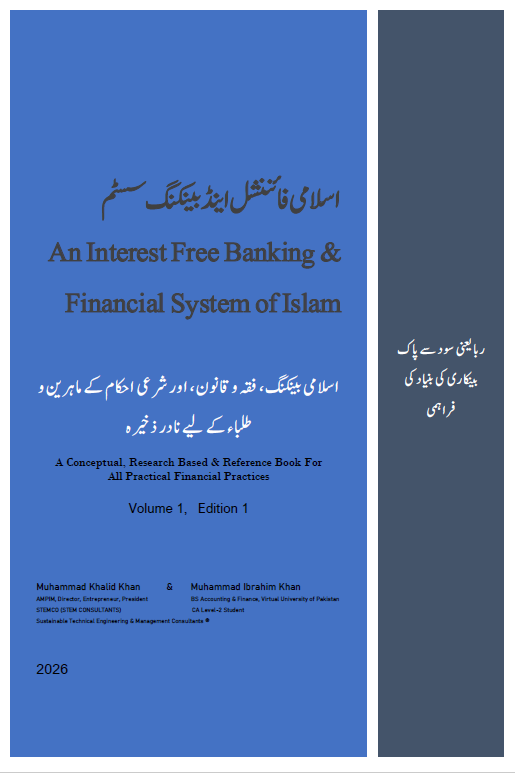 Islamic Finance & banking System: A Research & Reference Book