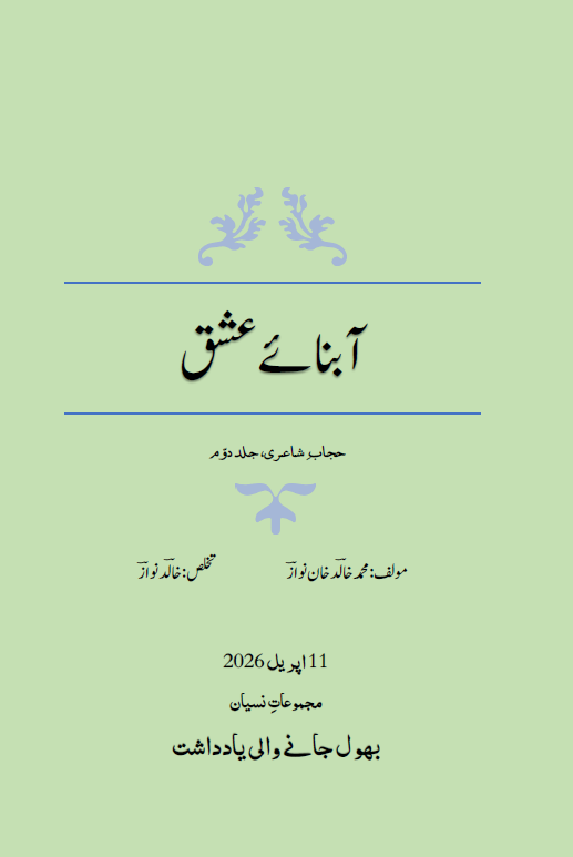 Poetry2